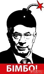 Інтернет «малює» фотожаби про Азарова і «бімбу»