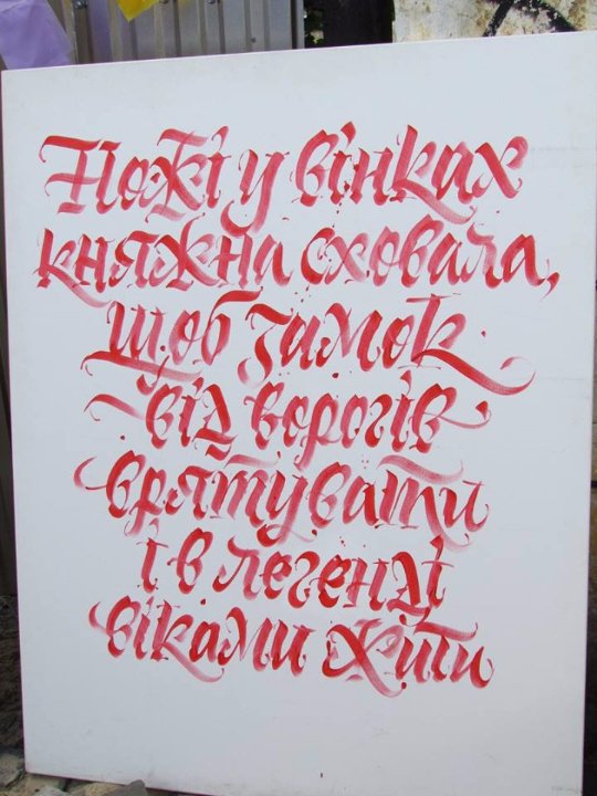 Луцьк «повернувся» в Середньовіччя. На «Князівський бенкет»