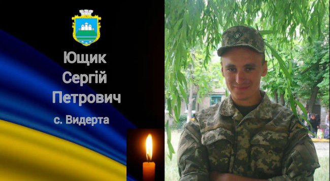 На Волинь «на щиті» повертається Герой Сергій Ющик