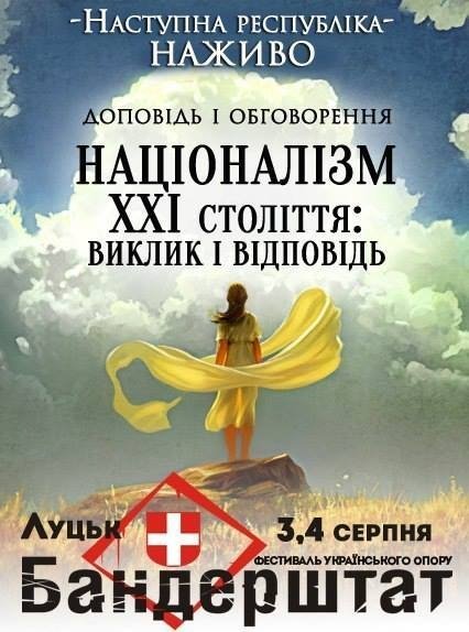 Під час «Бандерштату» говоритимуть про майбутнє націоналізму