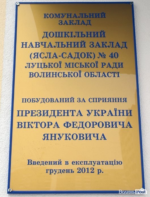 Новий дитсадок у Луцьку вже «обжили». ФОТО