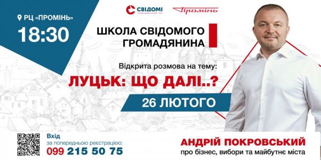 Депутат Луцькради розповість, які зміни чекають на місто