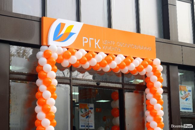 «Волиньгаз» відкрив у Луцьку новий центр обслуговування. ФОТО*