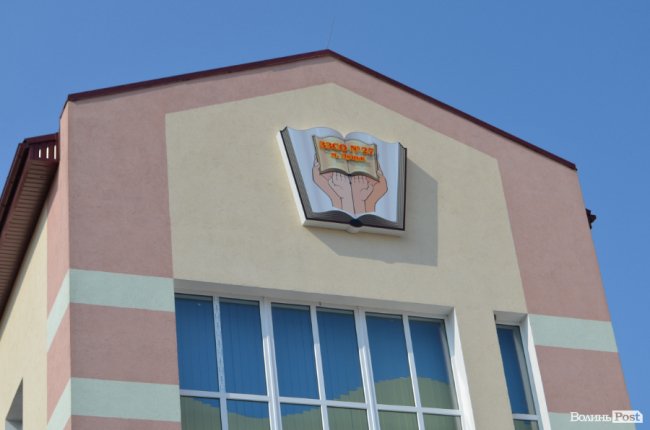 Під гаслом «Вперше»: луцька школа №27 відкрила свої двері. ФОТОРЕПОРТАЖ