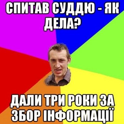 А тим часом в інтернеті: жарти, злість і пафос про Євромайдан