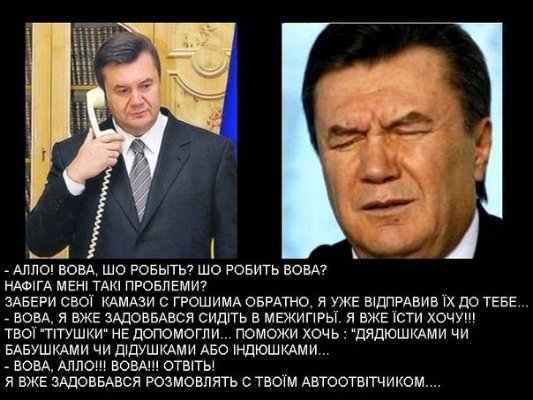 А тим часом в інтернеті: жарти, злість і пафос про Євромайдан