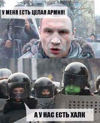 А тим часом в інтернеті: жарти, злість і пафос про Євромайдан