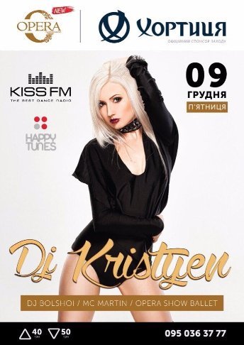 КУДИ ПІТИ У ВИХІДНІ: 9-11 грудня