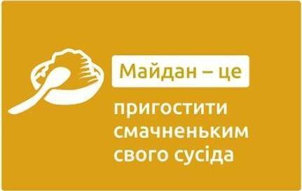 «Майдан – це прибрати за своїм собакою», - українців вчать правил поведінки