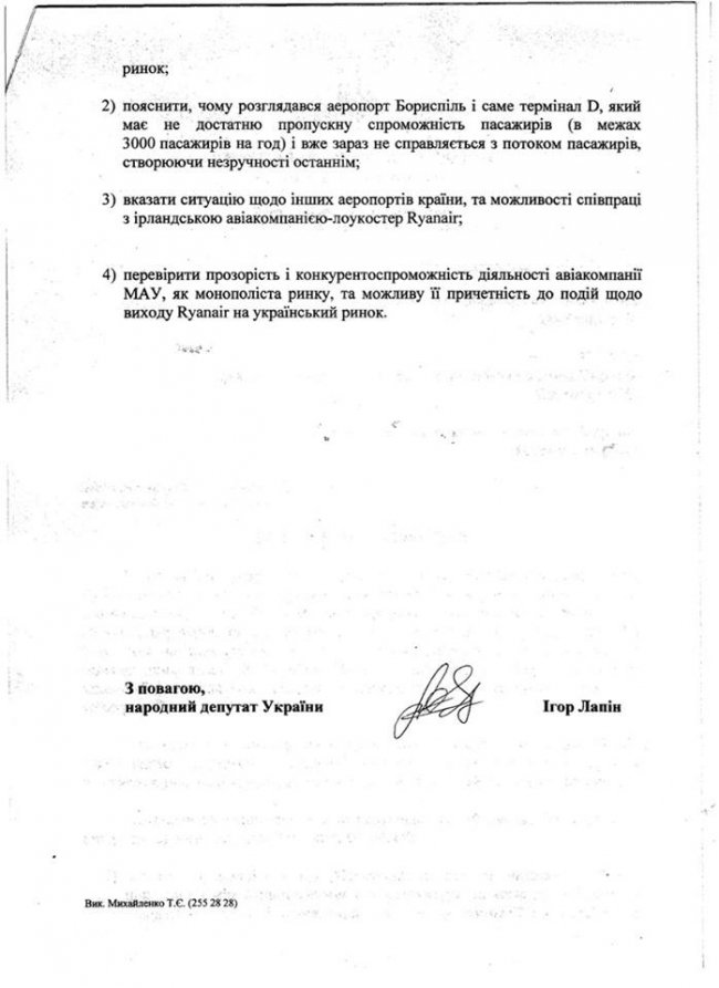 Луцький нардеп вимагає пояснень, чому Ryanair іде з України