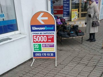 За незаконну рекламу в Луцьку погрожують штрафами