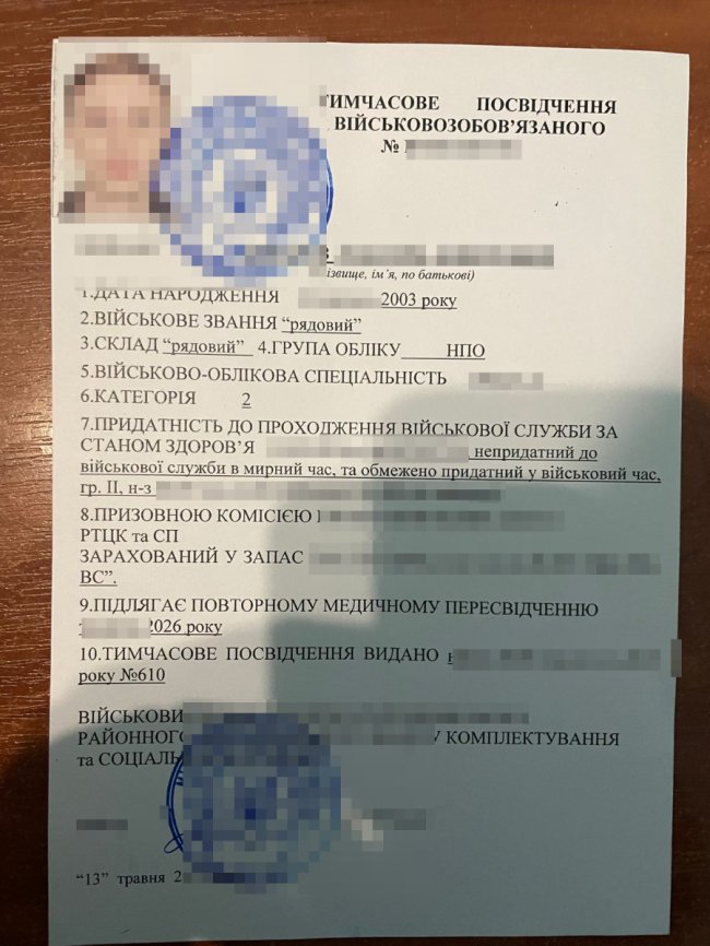 На «Ягодині» затримали двох ухилянтів із «липовими» документами