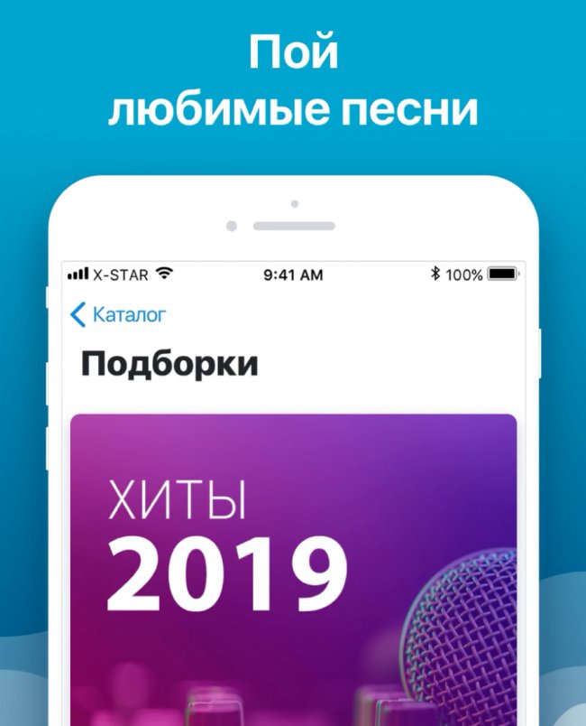 Караоке-додаток X-STAR*