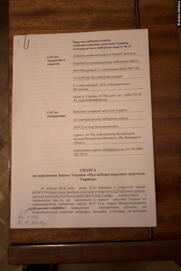 Гузя звинуватив у підкупі довірений його конкурента. ФОТО