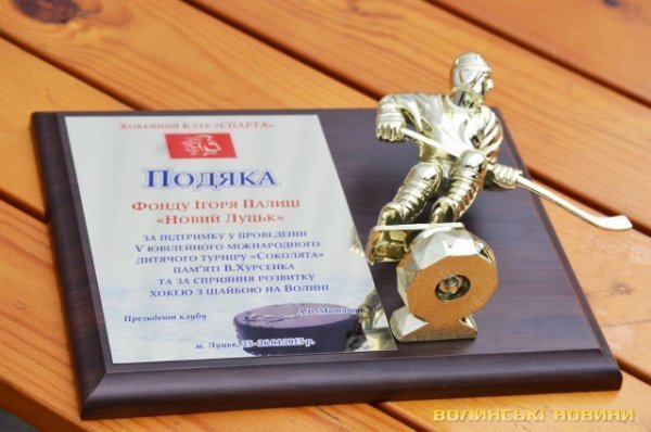 У Луцьку розпочався міжнародний турнір з хокею. ФОТО
