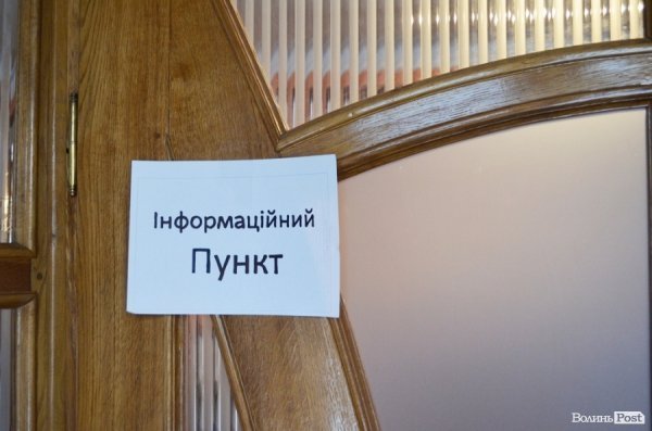 «Штаб революції» у луцькому Палаці культури. ФОТО