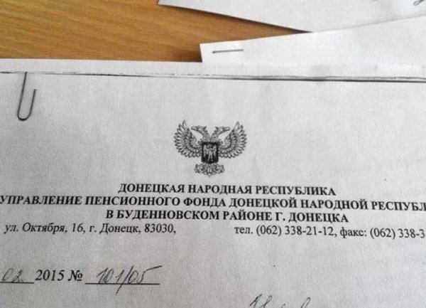 До держустанови Рівного прийшов «офіційний» лист з «ДНР». ДОКУМЕНТ