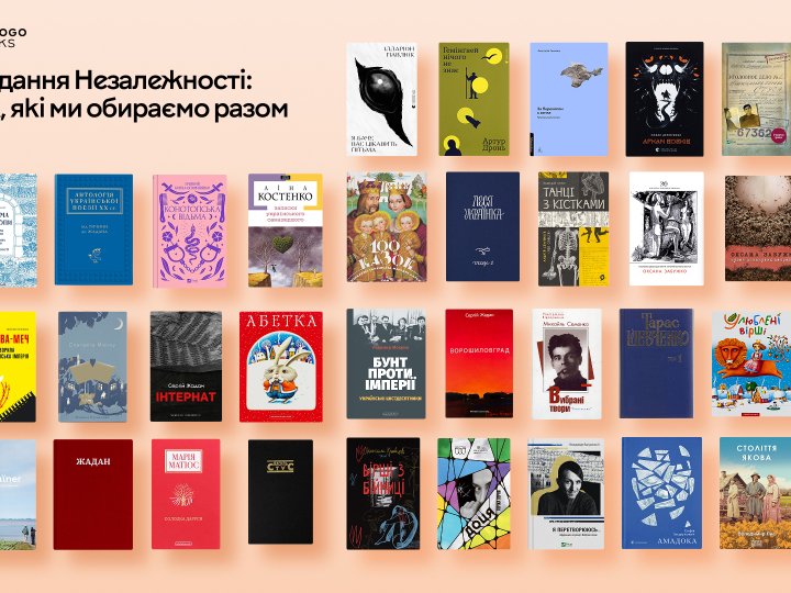 Книги волинян увійшли до переліку знакових видань Незалежності