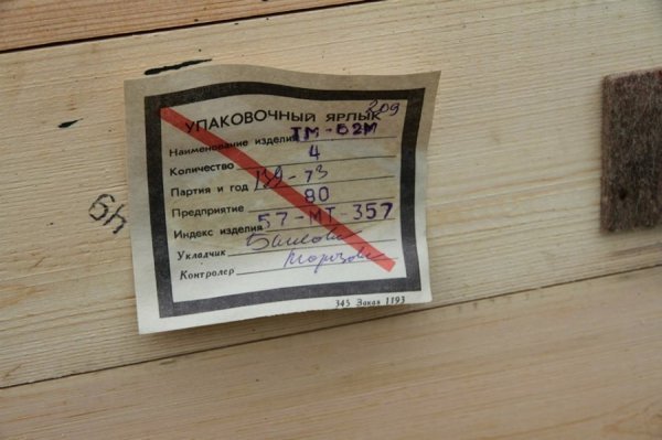 Спадщина слов'янських терористів. ФОТОРЕПОРТАЖ