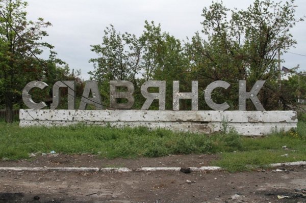 Спадщина слов'янських терористів. ФОТОРЕПОРТАЖ