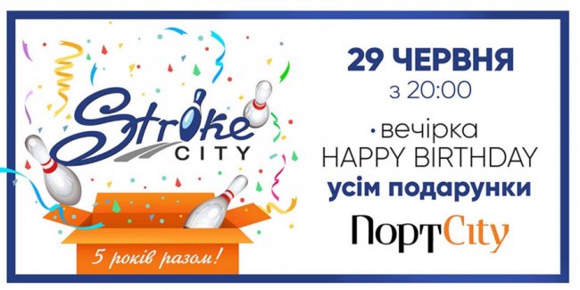 У «ПортCity» – день народження: програма заходів*