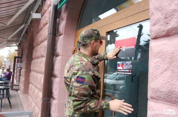 У Луцьку революціонери навідалися до «агентів Кремля». ФОТО