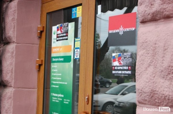 У Луцьку революціонери навідалися до «агентів Кремля». ФОТО