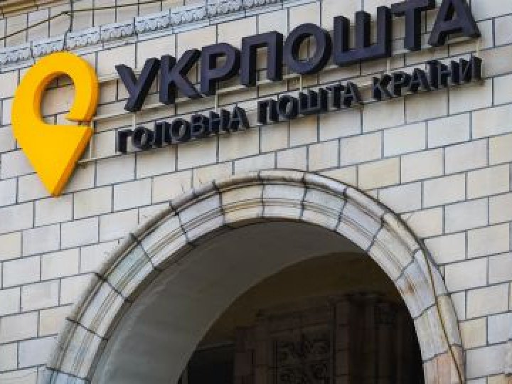 Посилки «Укрпоштою» до ЄС подорожчають: кому та скільки доведеться доплатити