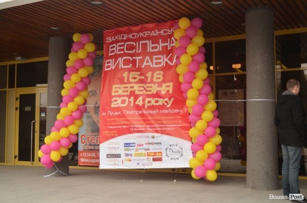 У Луцьку показали «весілля по-новому». ФОТО