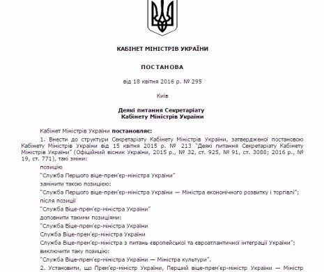 Новий прем'єр наказав Мінфіну знайти гроші на підвищення зарплат