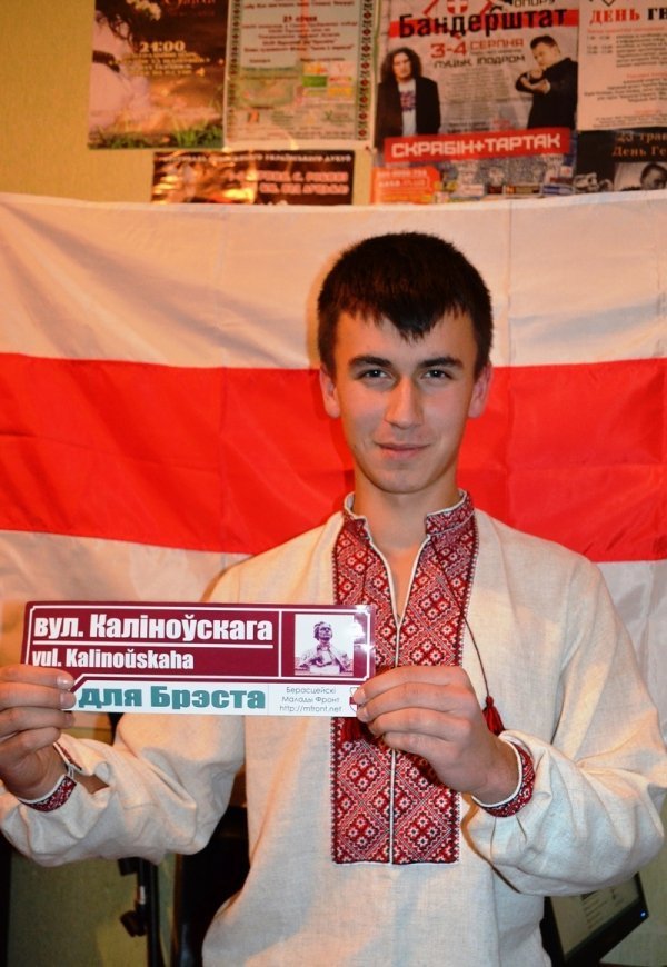 Націоналісти з Луцька підтримали білоруських колег