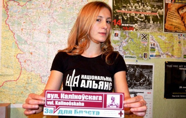 Націоналісти з Луцька підтримали білоруських колег