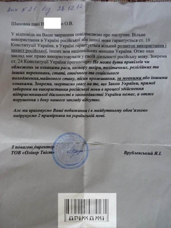 У київському ресторані відмовилися обслуговувати клієнтів українською