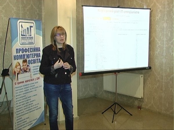 У Луцьку запрацювала комп’ютерна Академія «ШАГ»*