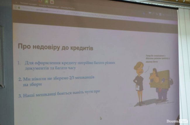 У ПриватБанку розповіли про кредитну програму для ОСББ Луцька*
