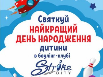 Де в Луцьку замовити день народження «під ключ» для дітей*