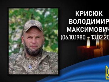  У результаті ворожого обстрілу на Харківщині загинув Герой з Волині Володимир Крисюк