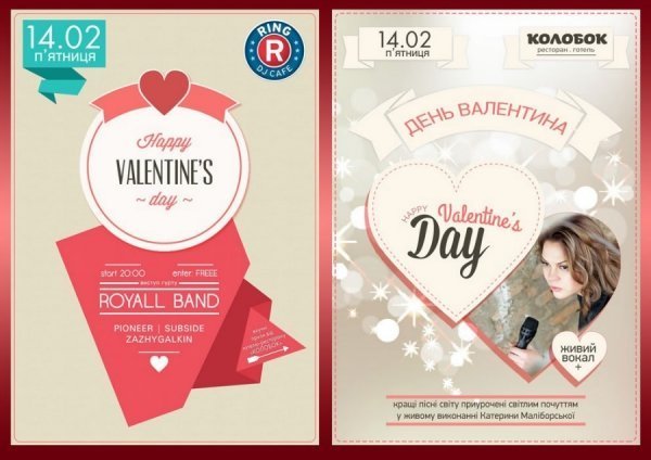 Закоханим продовжать День Святого Валентина на тиждень*