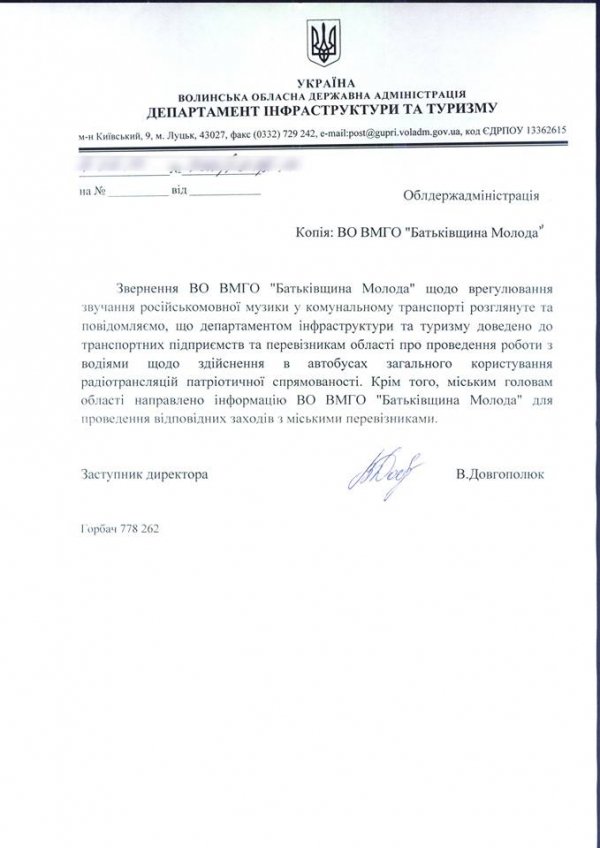 З волинських маршруток хочуть витурити шансон. ДОКУМЕНТ