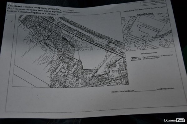 Депутати не захотіли затвердити межі луцького парку. ФОТО