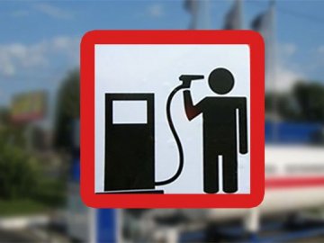 В Україні здорожчає пальне
