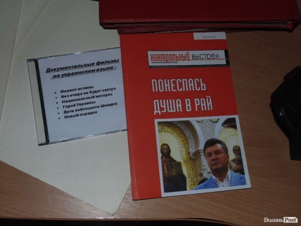 «Апокаліпсис» в офісі волинських комуністів. ФОТО