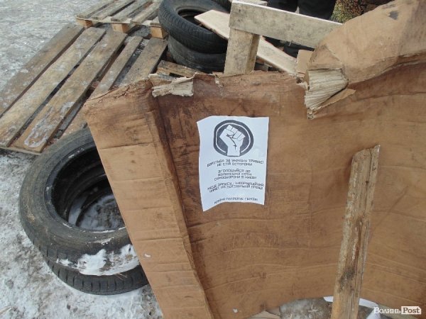 Блокування луцьких ВВ-шників: день шостий. ФОТО