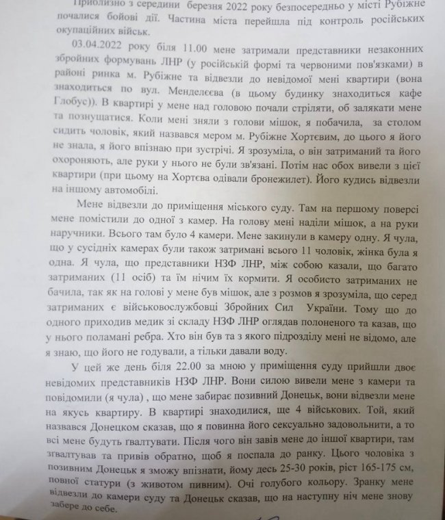 Російські військові викрали, гвалтували та піддавали тортурам матір двох дітей в окупованій частині Рубіжного, – Бутусов