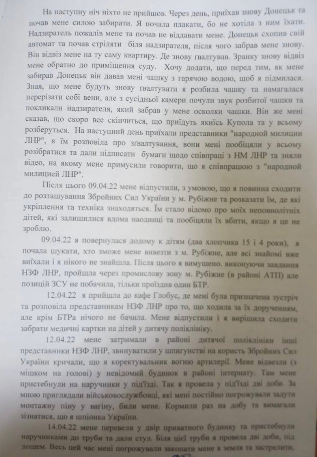 Російські військові викрали, гвалтували та піддавали тортурам матір двох дітей в окупованій частині Рубіжного, – Бутусов