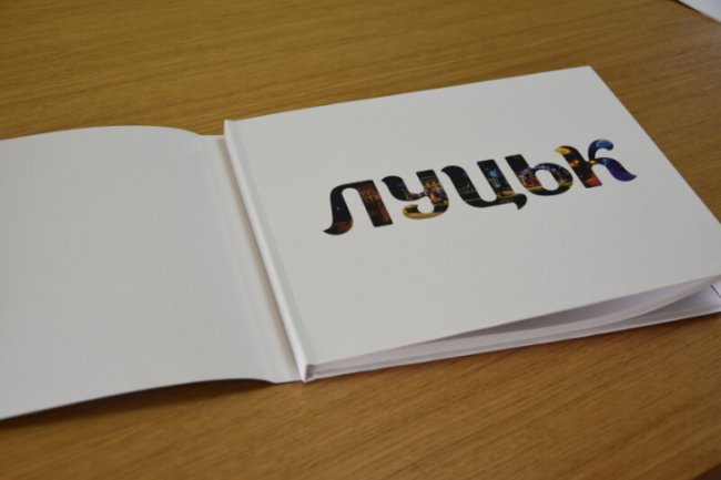 У Луцьку презентували фотоальбом міста