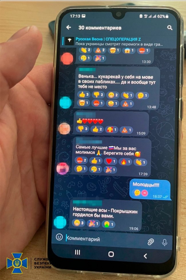 СБУ викрила прислужника монастиря УПЦ МП на закликах до захоплення Києва