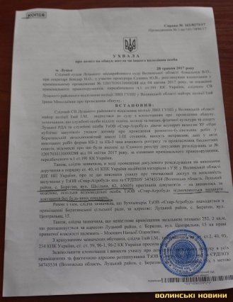 На фірмі поблизу Луцька проводились обшуки