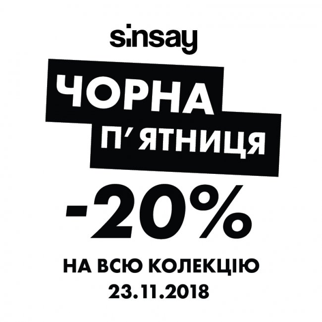 Які знижки пропонує ТРЦ «ПортCity» в Чорну п’ятницю*