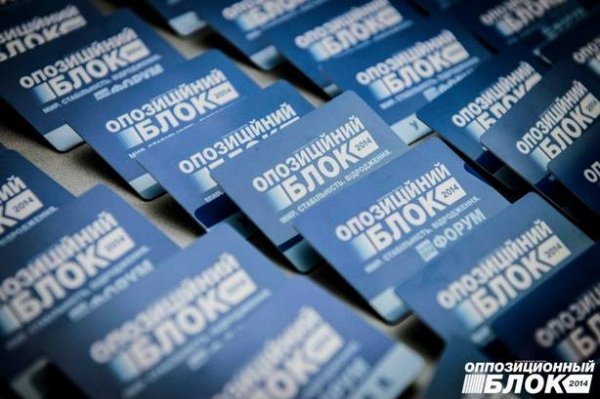 Опозиційний блок: Хто як не ми?*